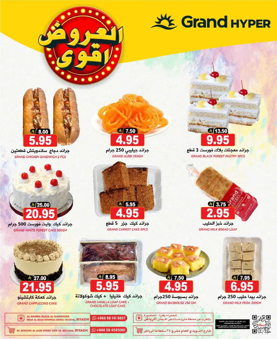 3 Days super deal In Grand Hypermarket undefined