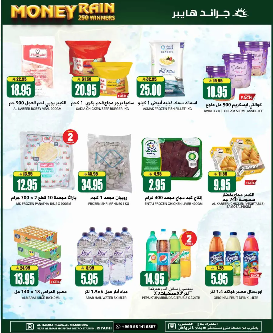 3 Days super deal In Grand Hypermarket undefined