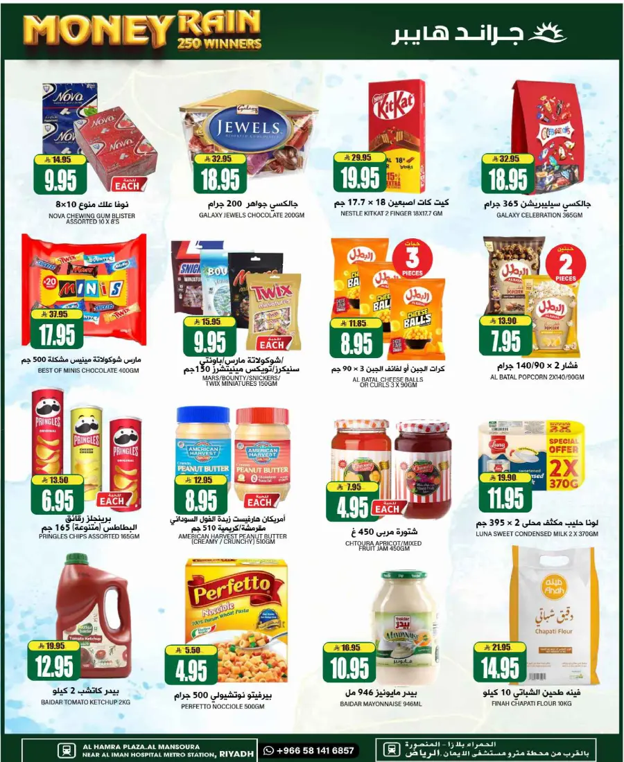 3 Days super deal In Grand Hypermarket undefined