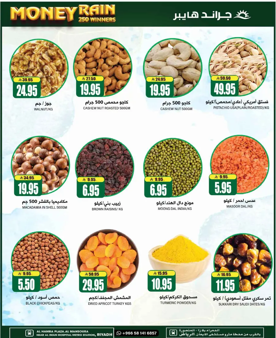 3 Days super deal In Grand Hypermarket undefined