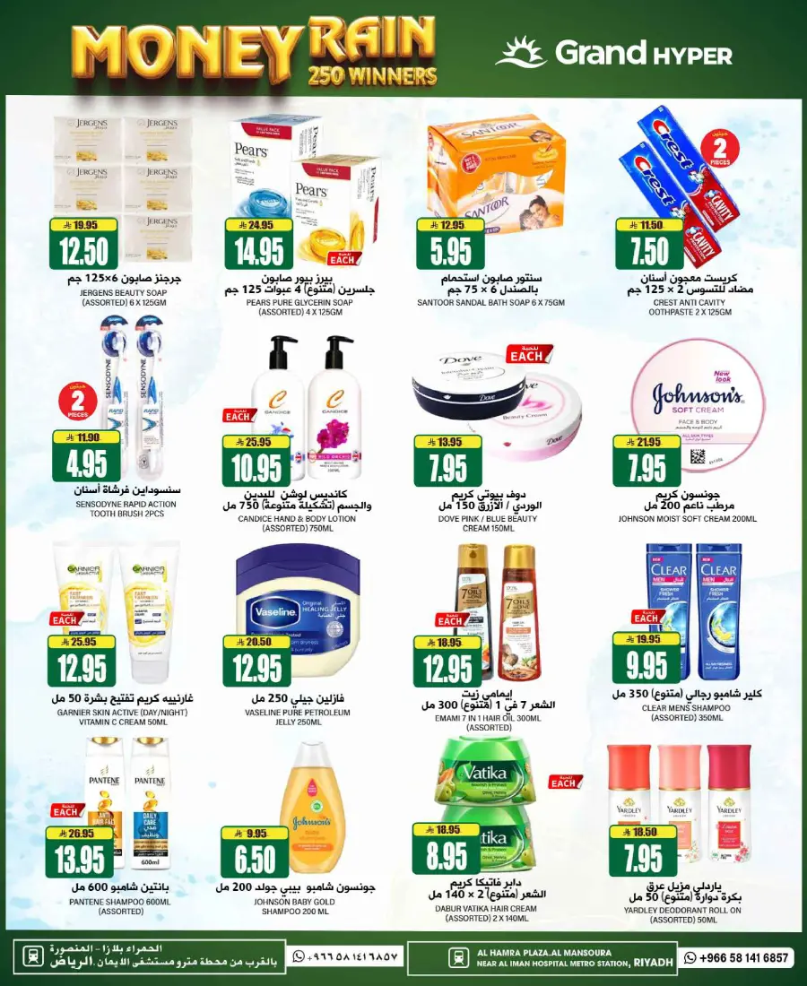 3 Days super deal In Grand Hypermarket undefined