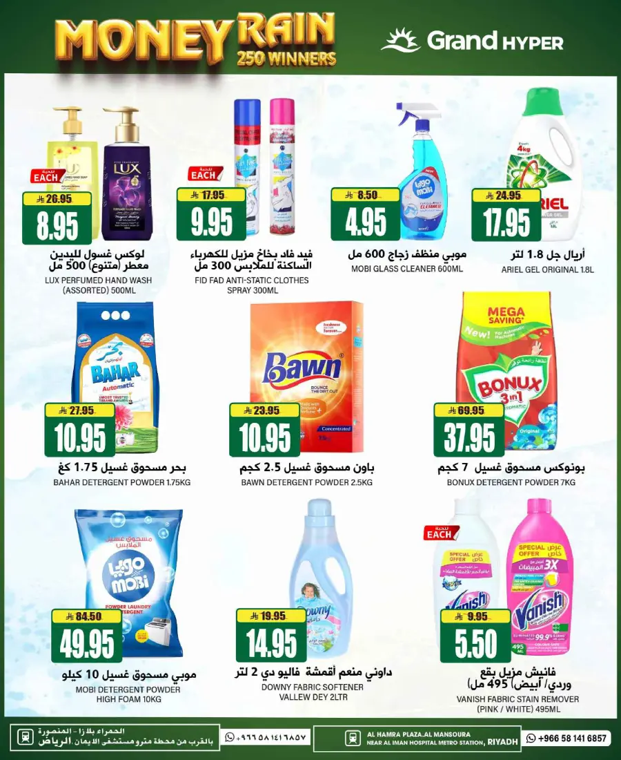 3 Days super deal In Grand Hypermarket undefined