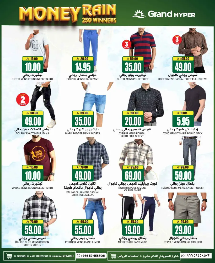 3 Days super deal In Grand Hypermarket undefined