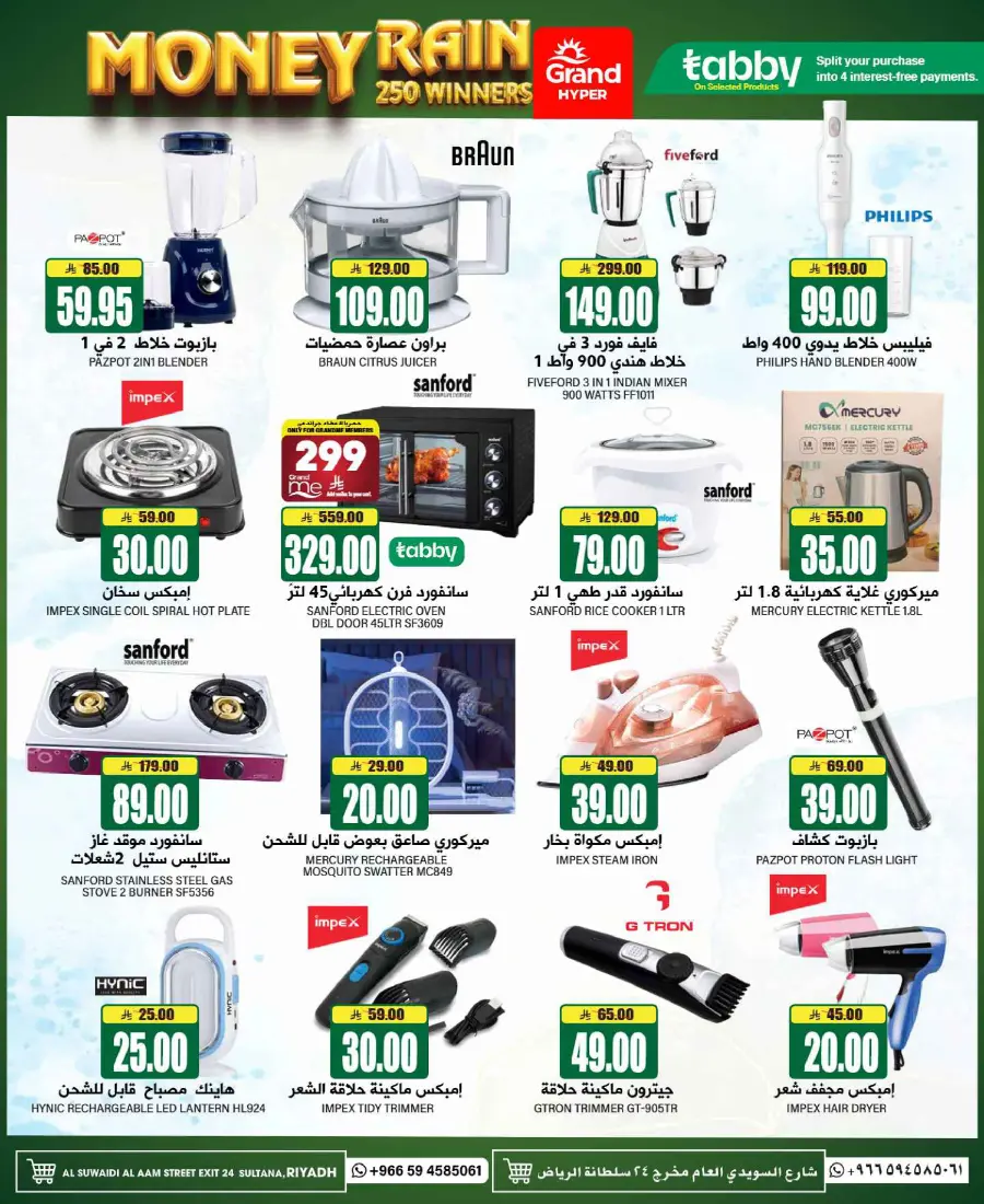 3 Days super deal In Grand Hypermarket undefined