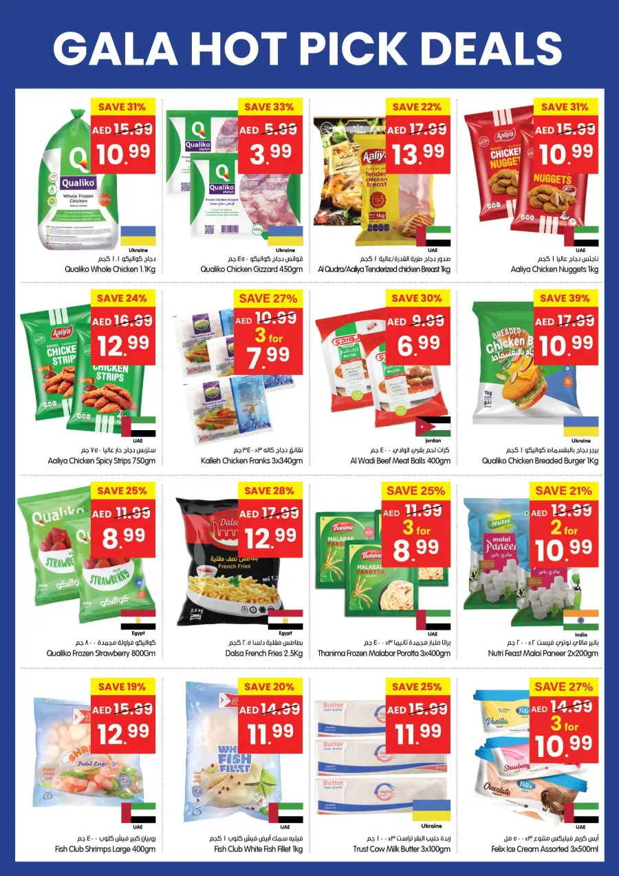 Hot pick deals In Gala Supermarkets Ras al Khaimah