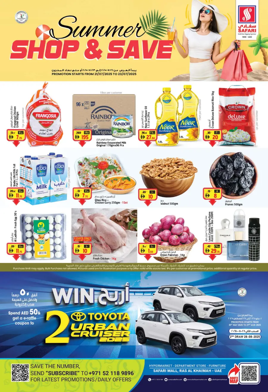 Summer shop & save In Safari Hypermarket undefined