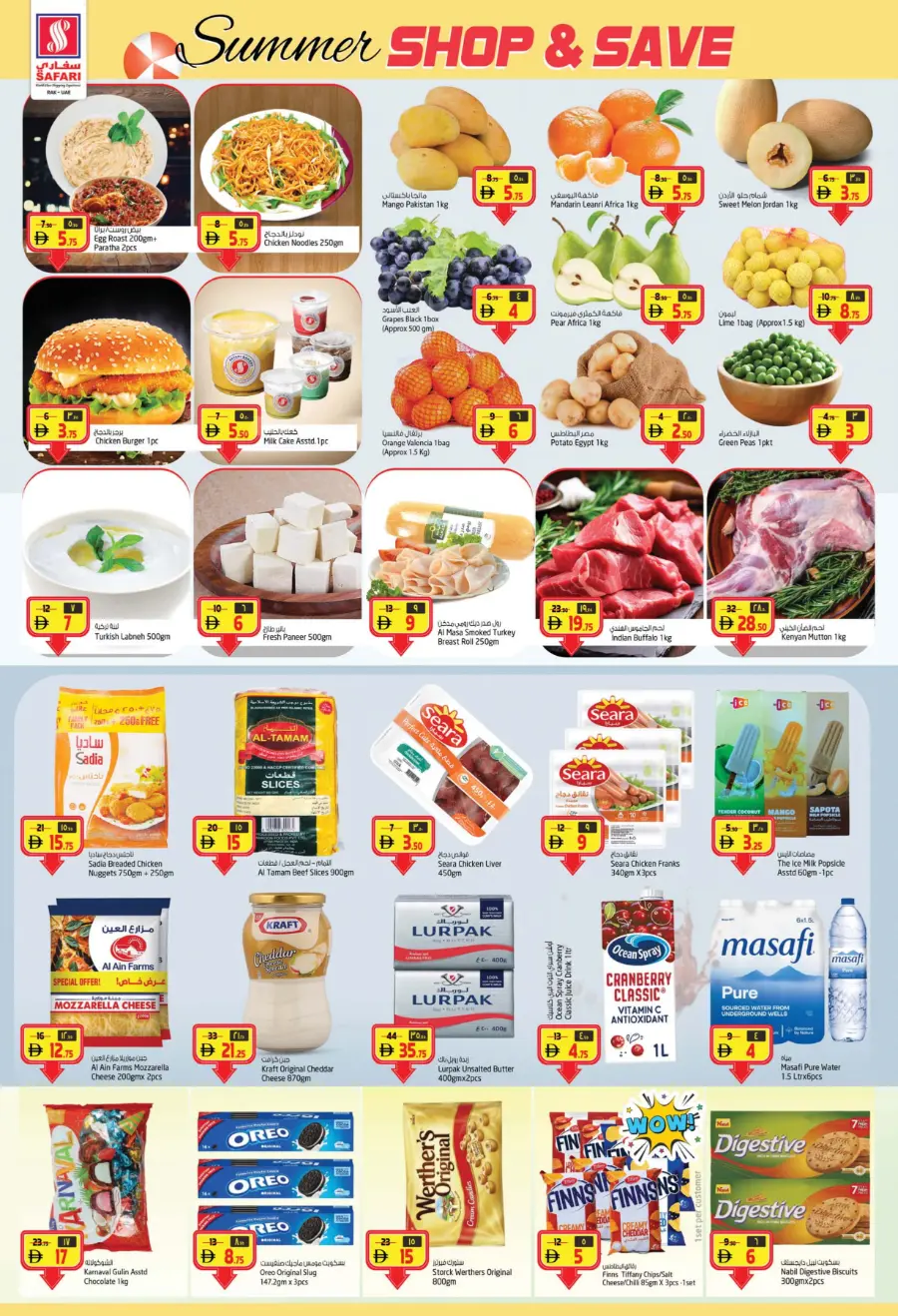 Summer shop & save In Safari Hypermarket undefined