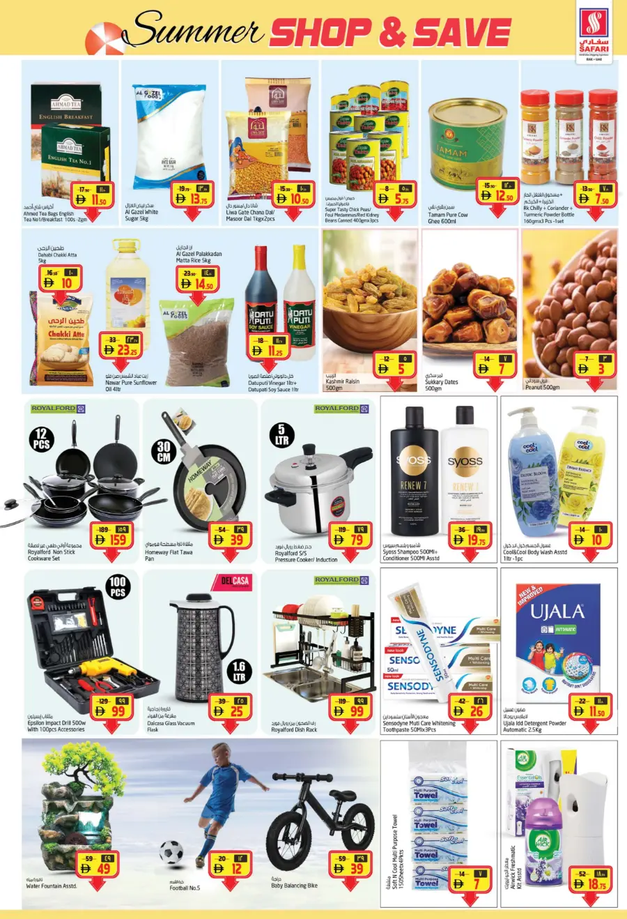 Summer shop & save In Safari Hypermarket undefined
