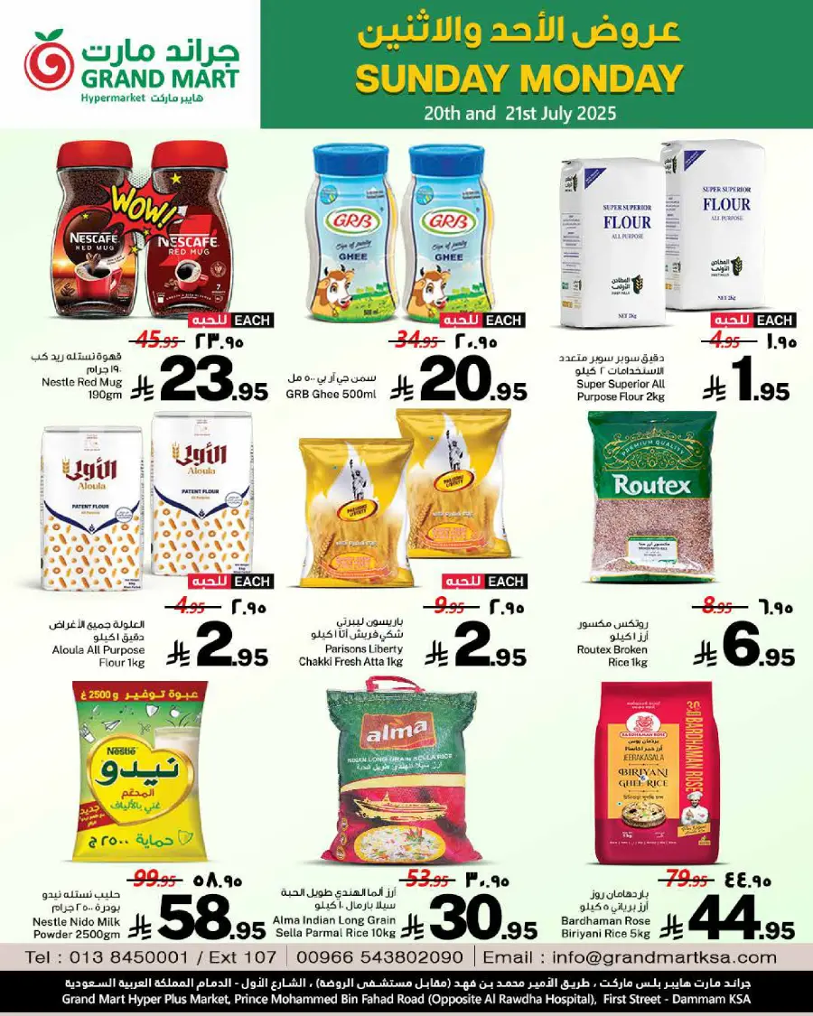 Monday offers In Grand Mart undefined
