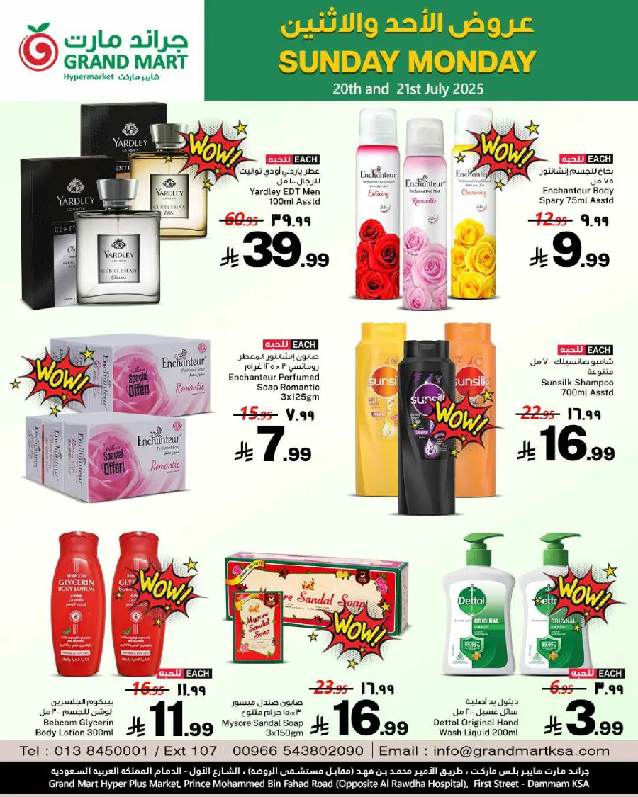 Monday offers In Grand Mart undefined