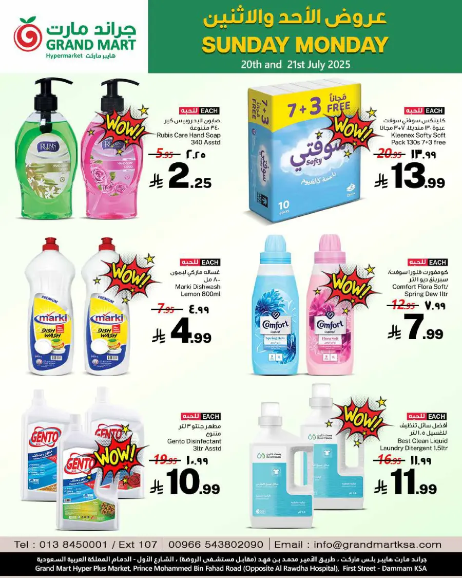 Monday offers In Grand Mart undefined