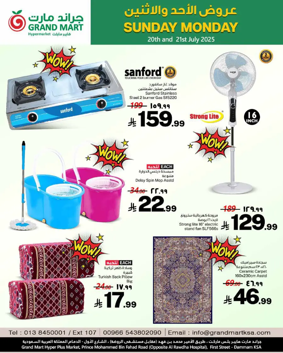 Monday offers In Grand Mart undefined