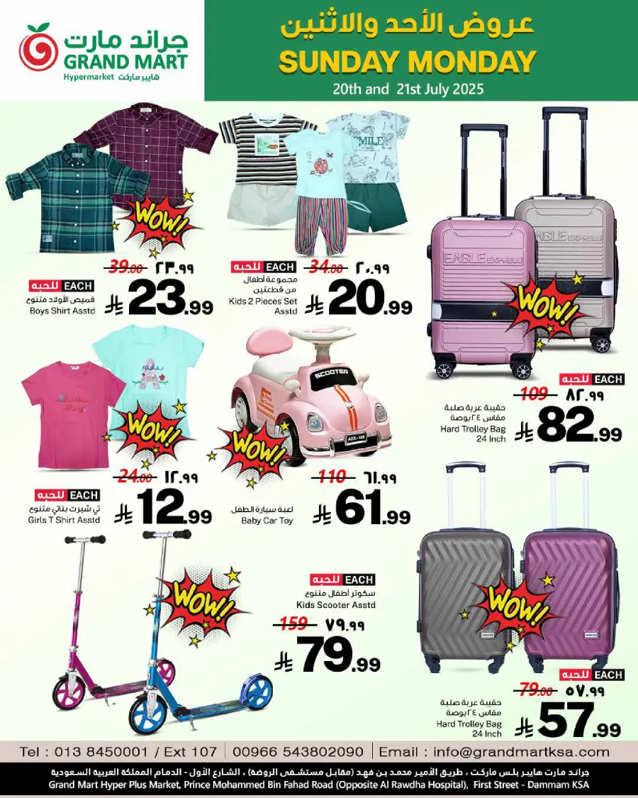 Monday offers In Grand Mart undefined