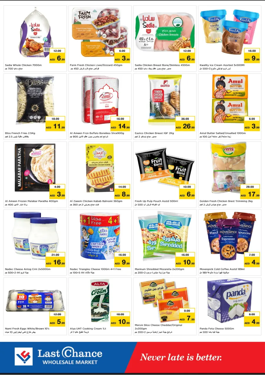 Dream deals In Last Chance Fujairah