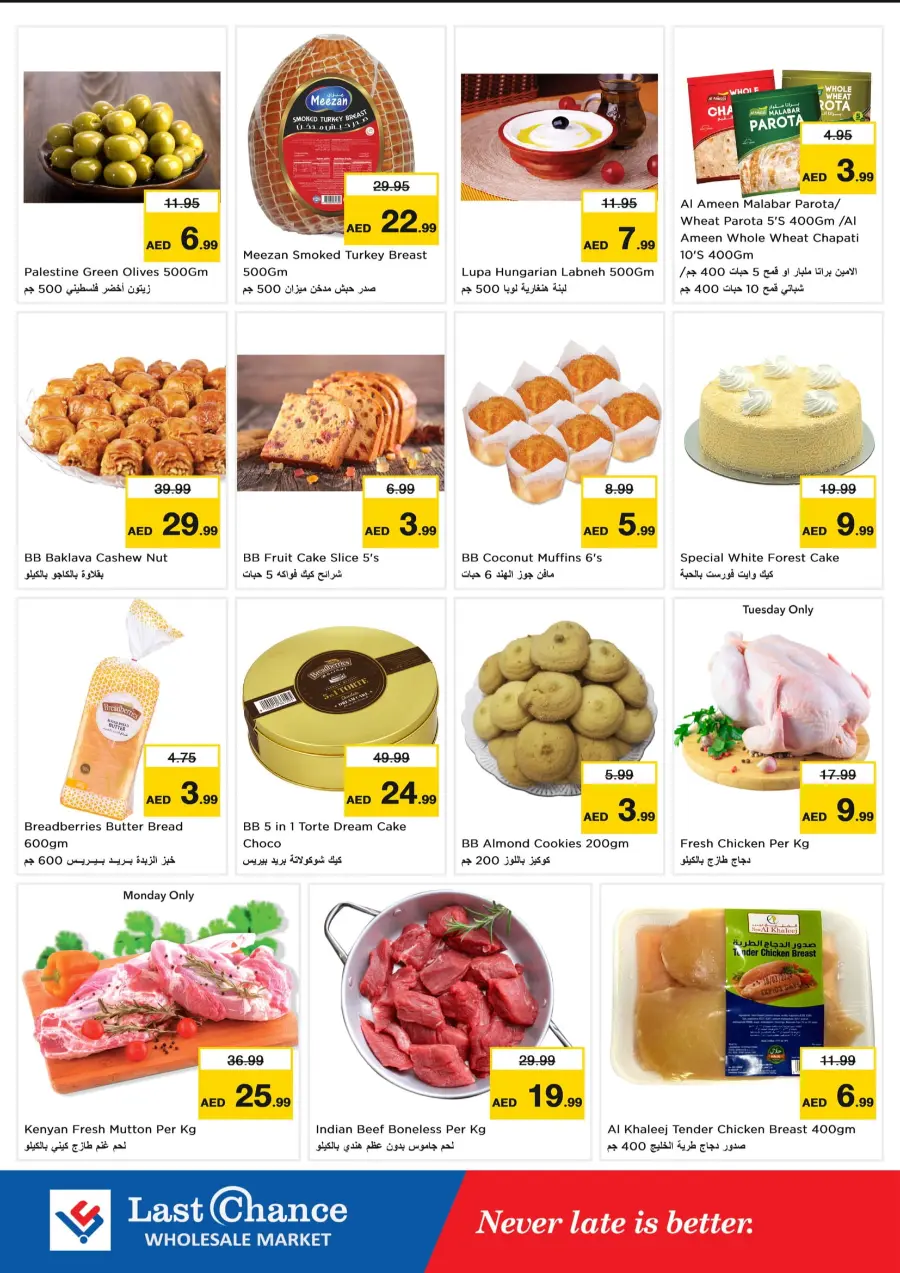 Dream deals In Last Chance Fujairah