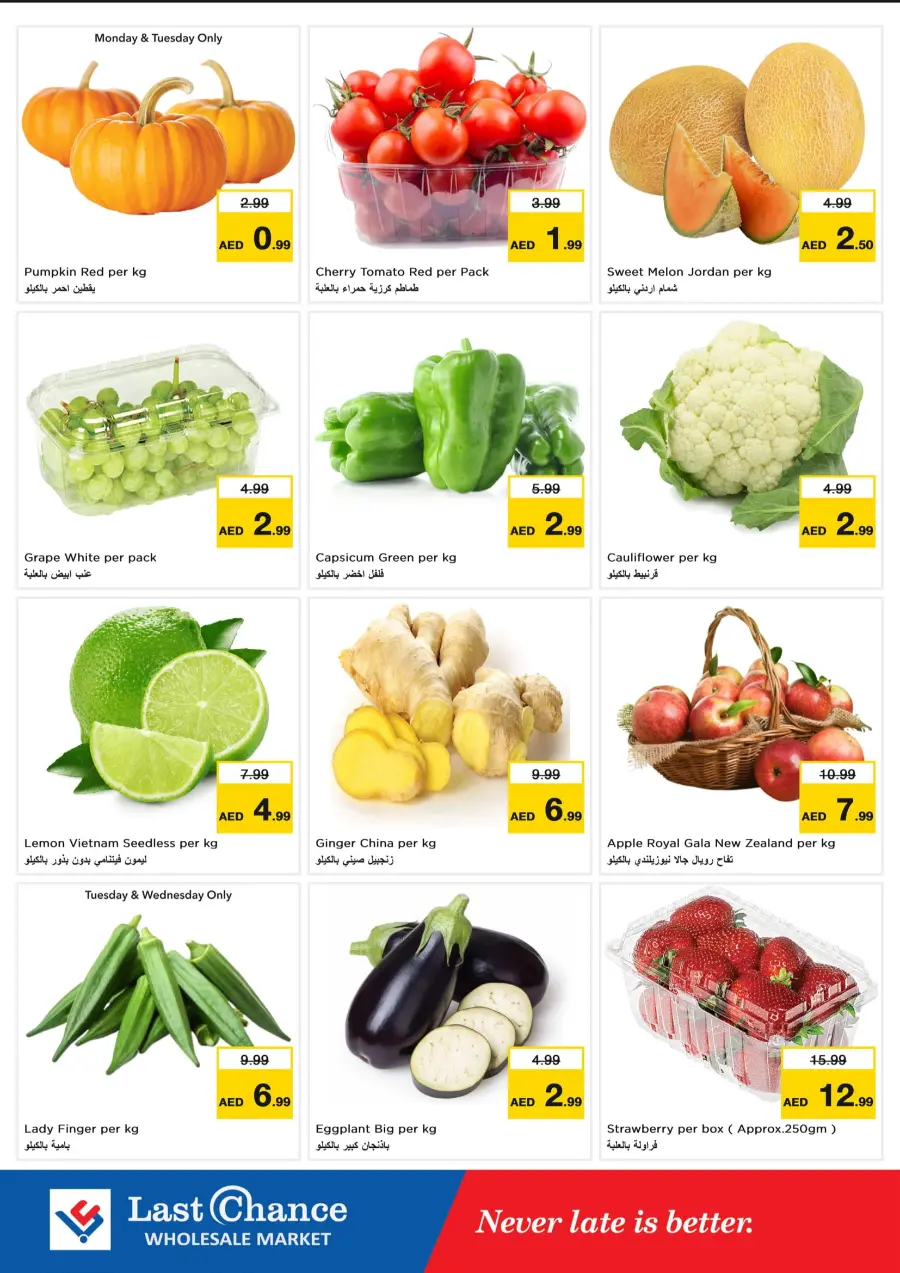 Dream deals In Last Chance Fujairah