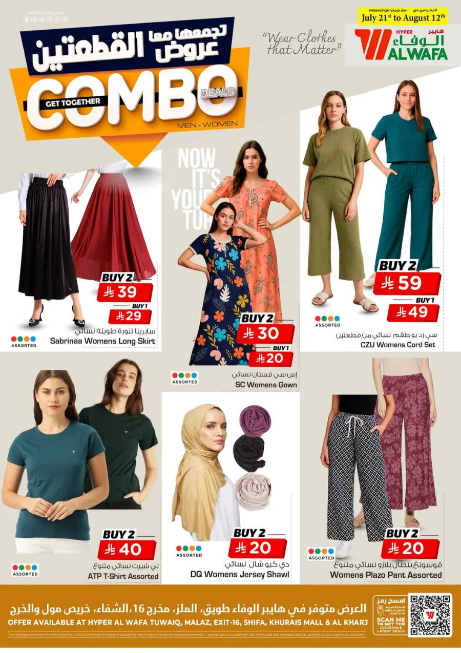 Combo deals In Al Wafa Hypermarket Al-Kharj