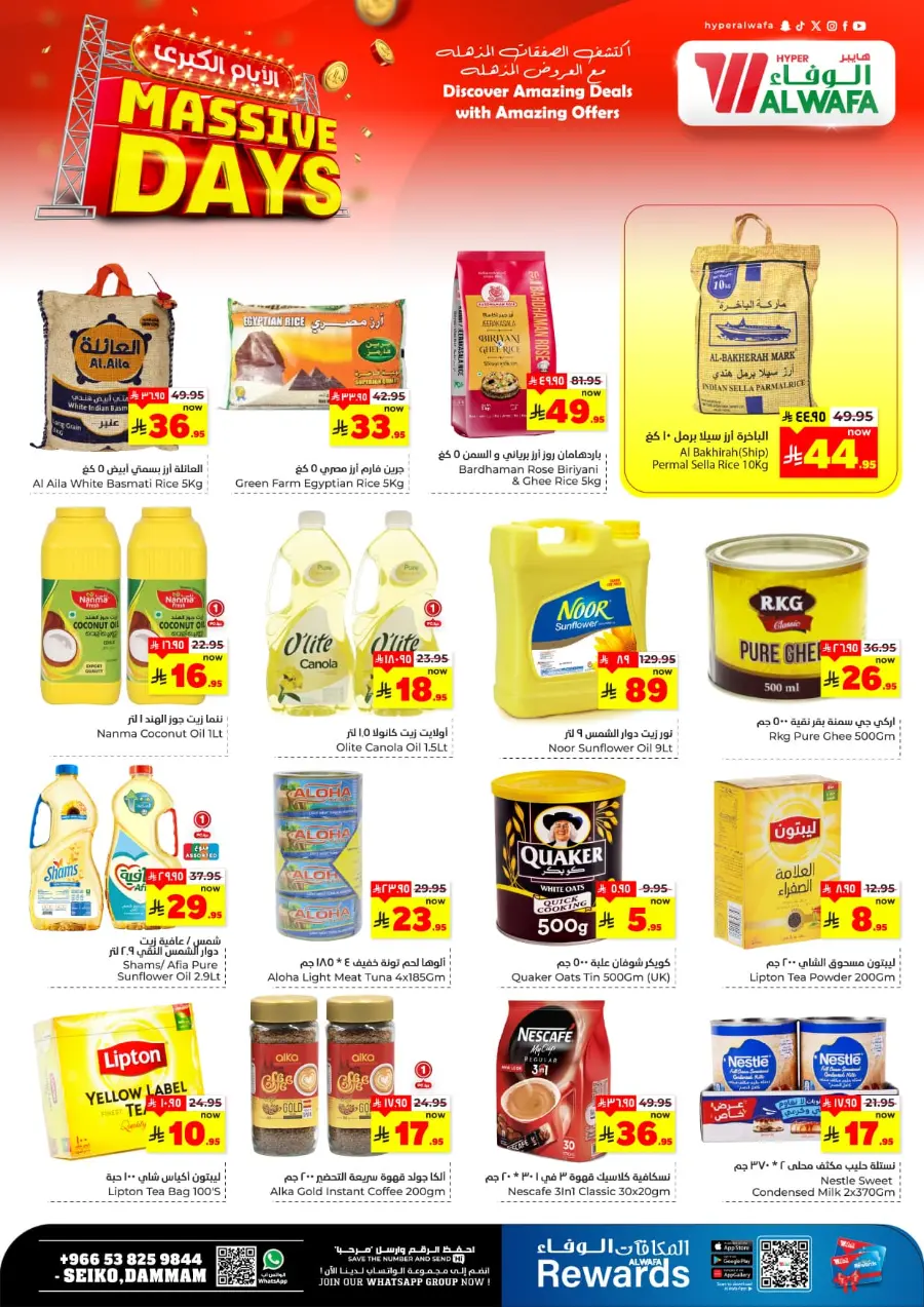 Massive days In Al Wafa Hypermarket Dammam