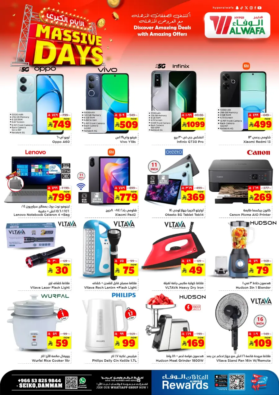 Massive days In Al Wafa Hypermarket Dammam