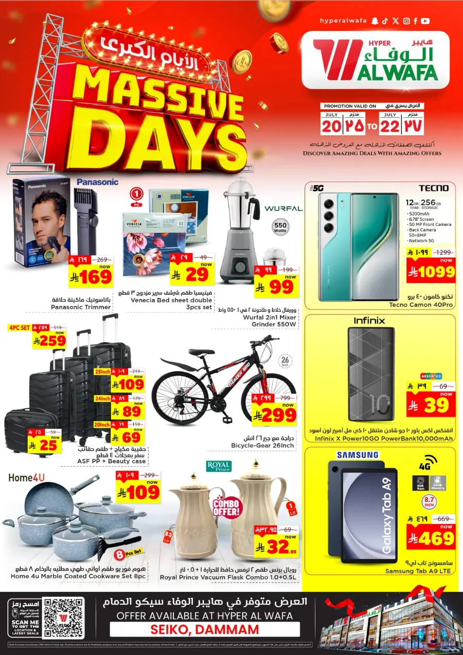 Massive days In Al Wafa Hypermarket Dammam