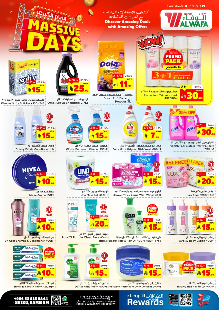 Massive days In Al Wafa Hypermarket Dammam