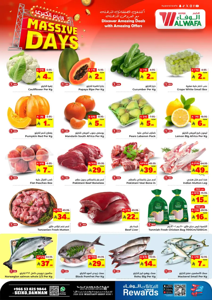 Massive days In Al Wafa Hypermarket Dammam