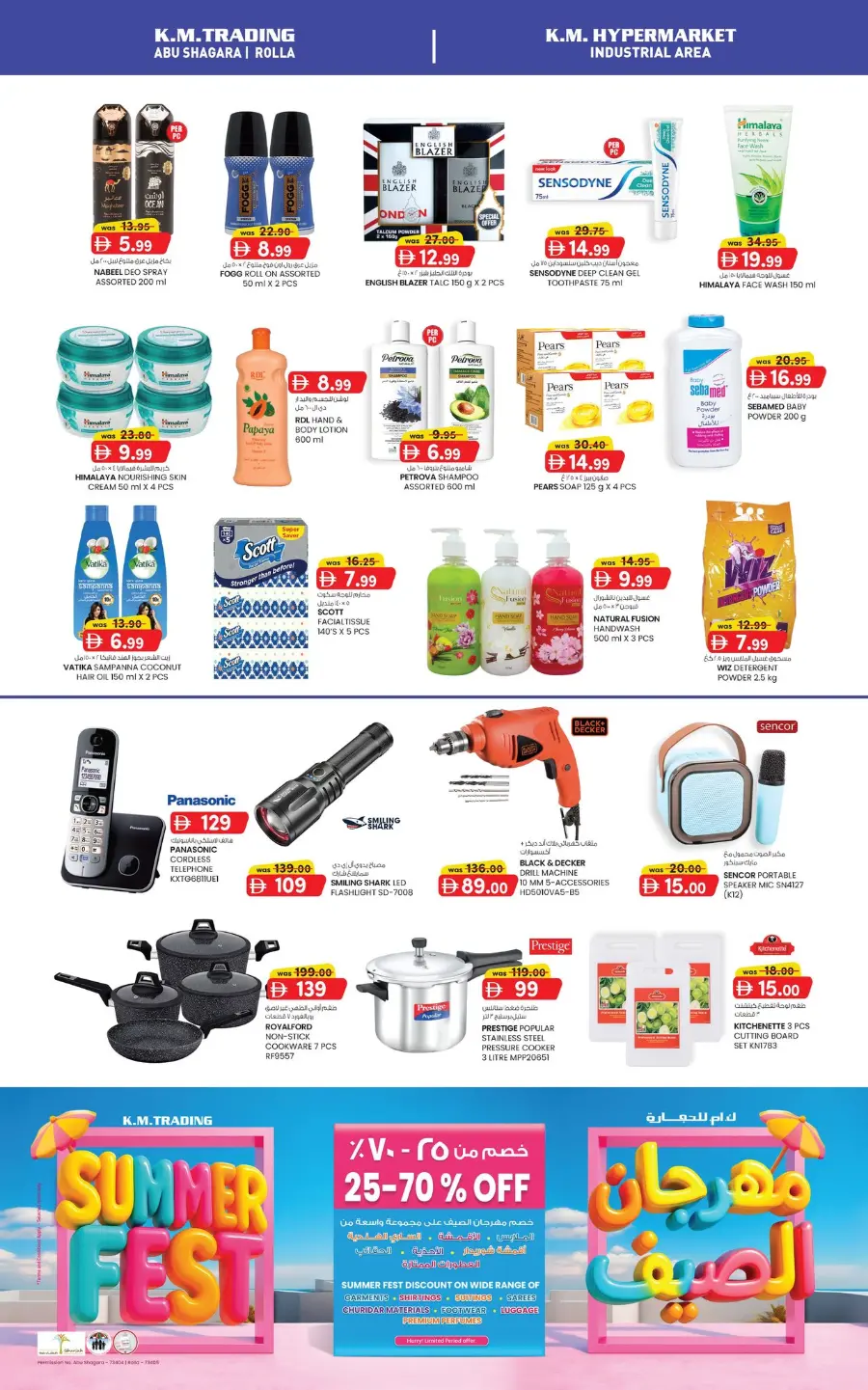 Mid Week Money Saver In K.M Trading Sharjah / Ajman