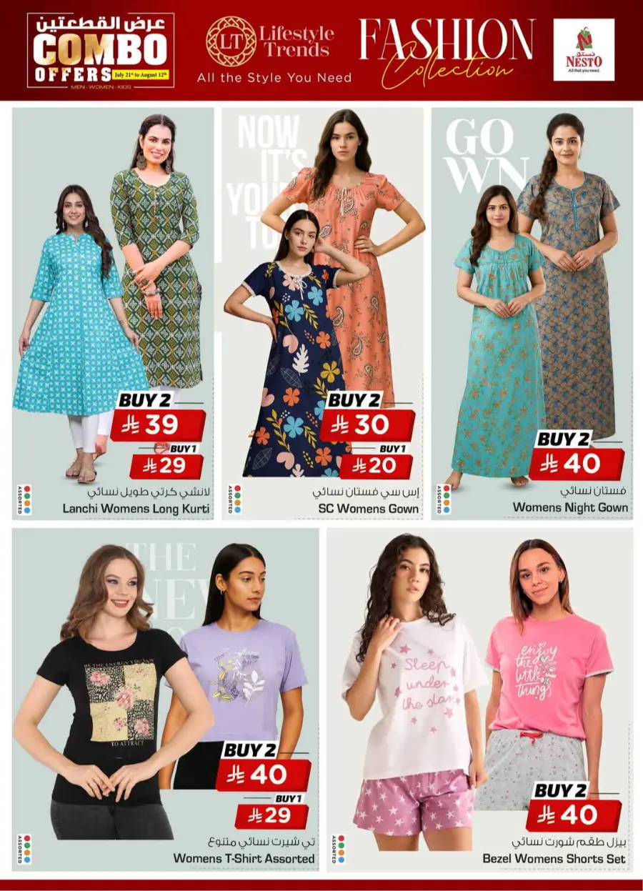 Combo offers In Nesto Hypermarket undefined