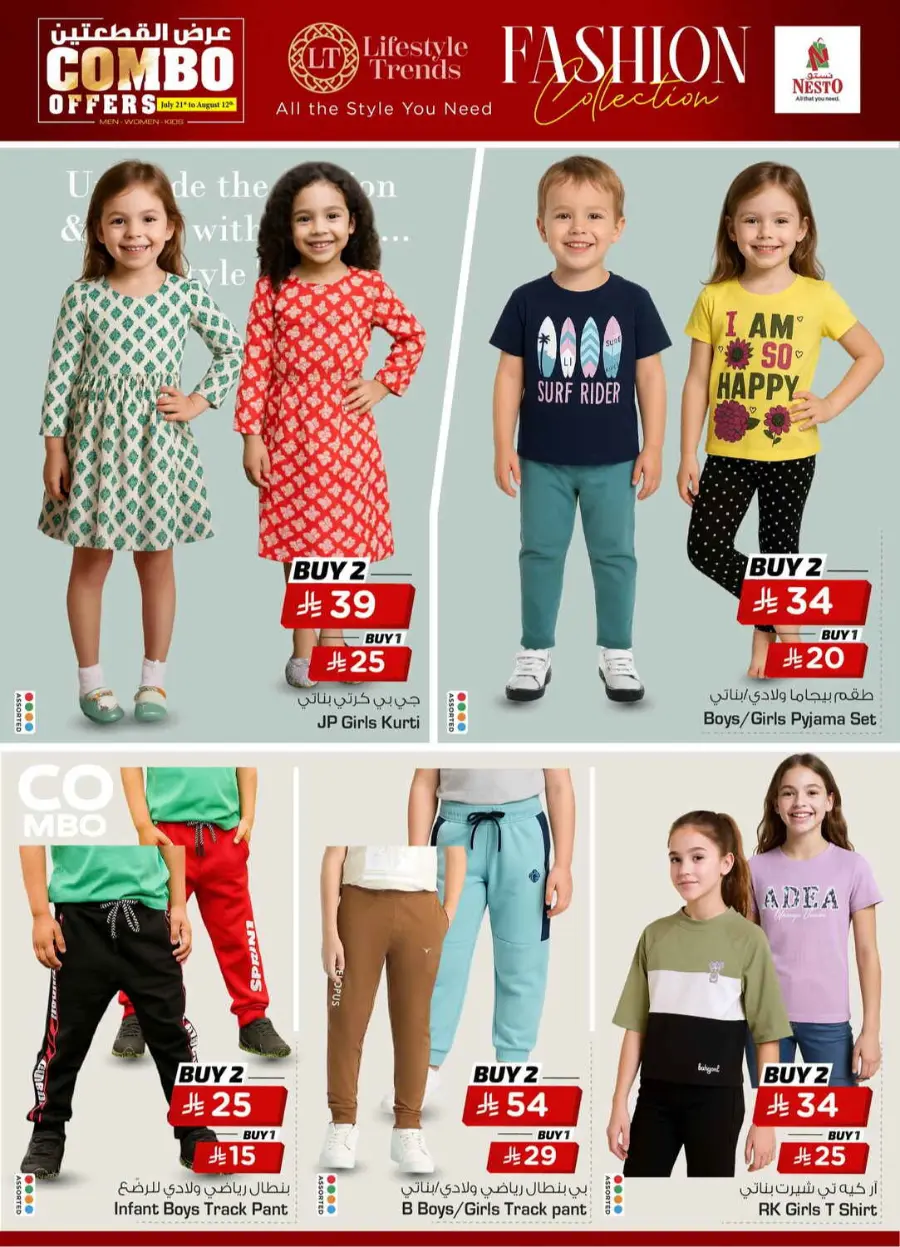 Combo offers In Nesto Hypermarket undefined