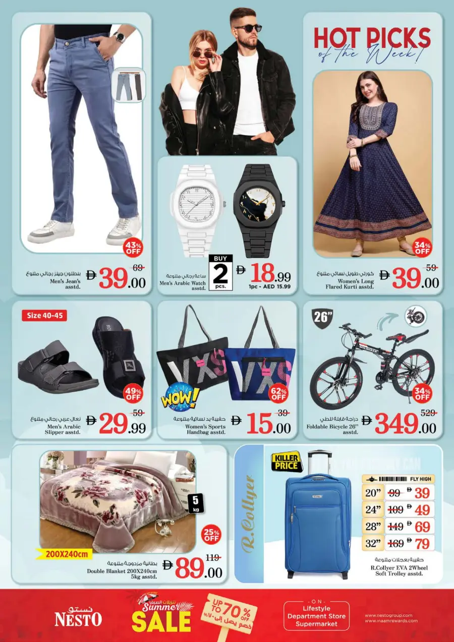 3 Mega Days In Nesto Hypermarket undefined