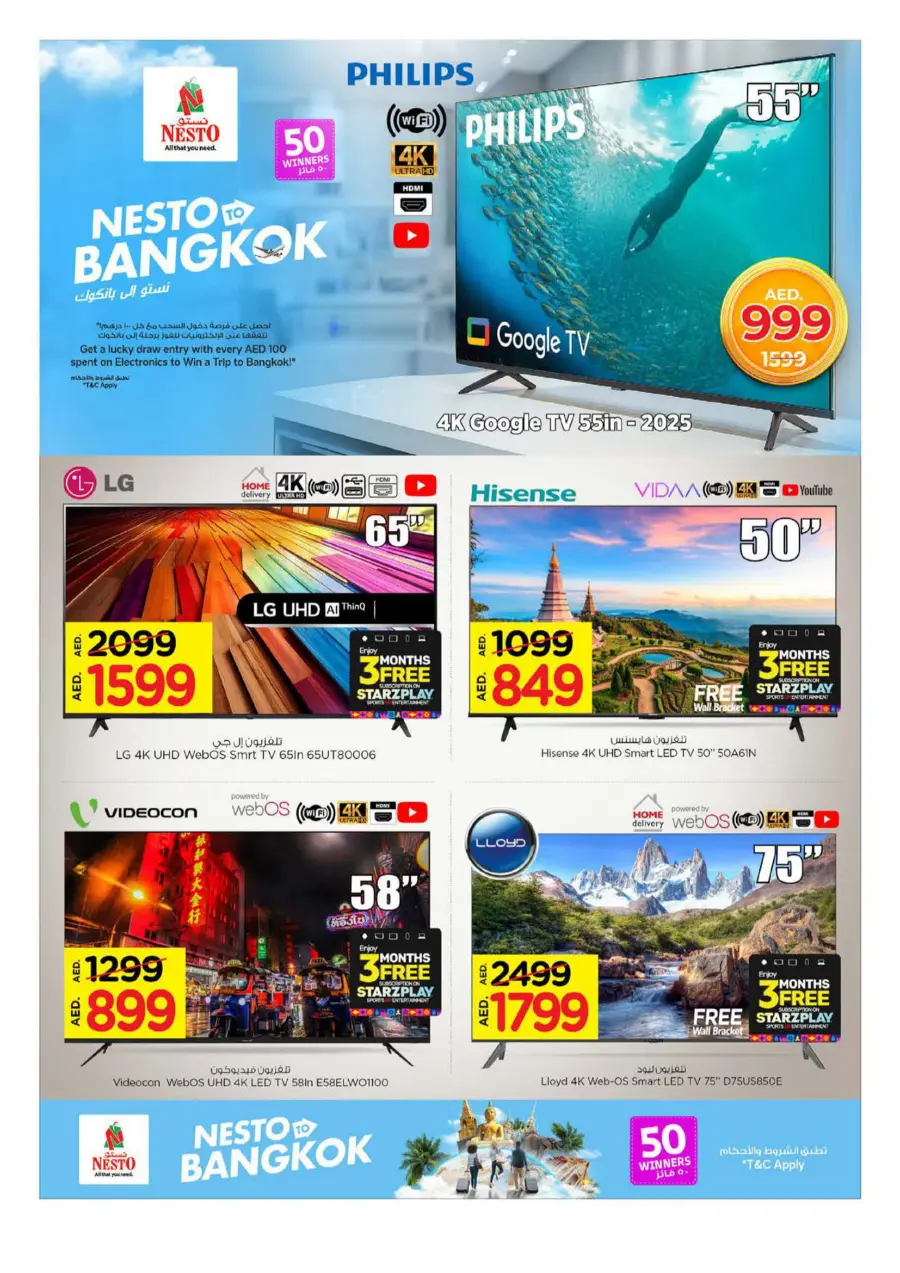 3 Mega Days In Nesto Hypermarket undefined