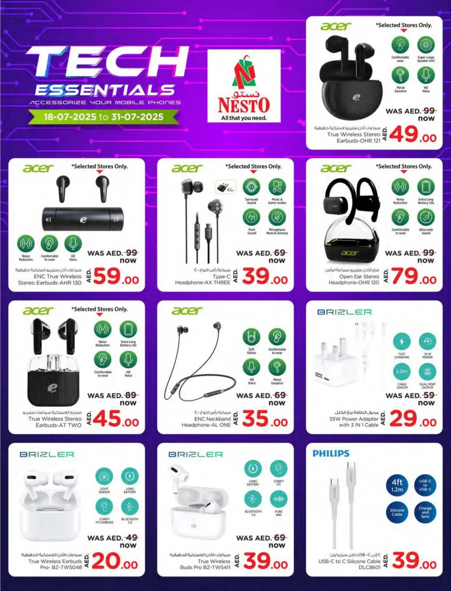 3 Mega Days In Nesto Hypermarket undefined