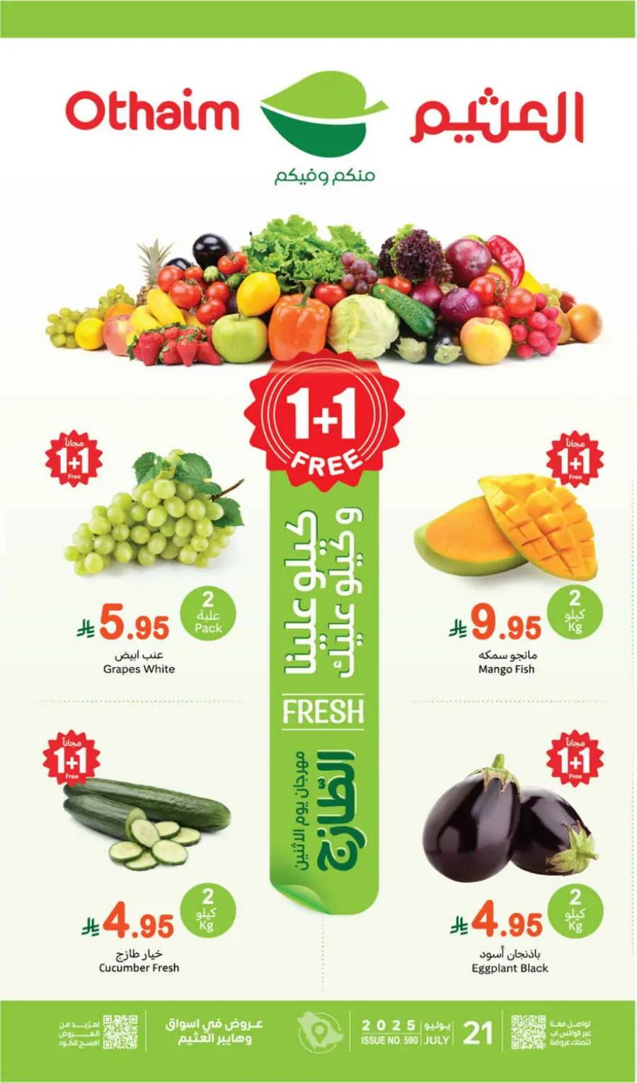 Monday offers In Othaim Market undefined