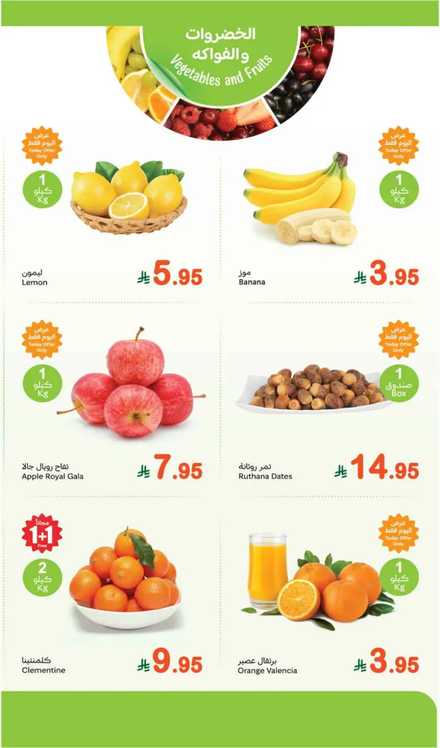 Monday offers In Othaim Market undefined