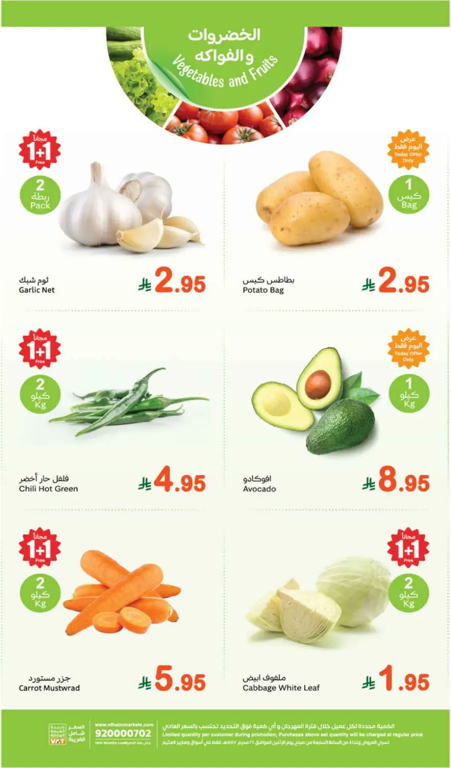 Monday offers In Othaim Market undefined