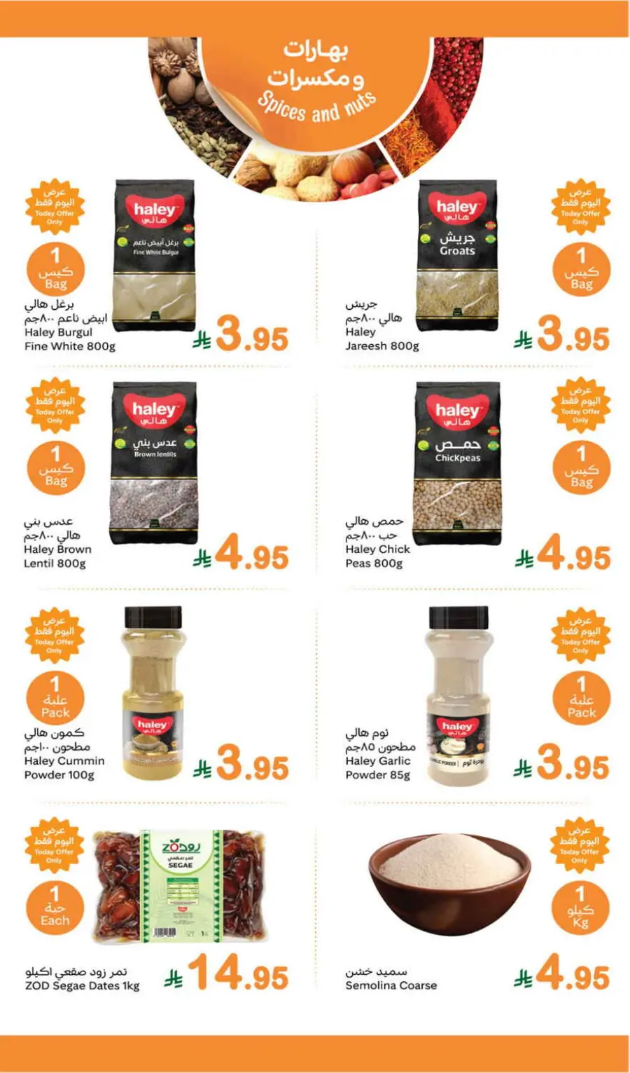 Monday offers In Othaim Market undefined