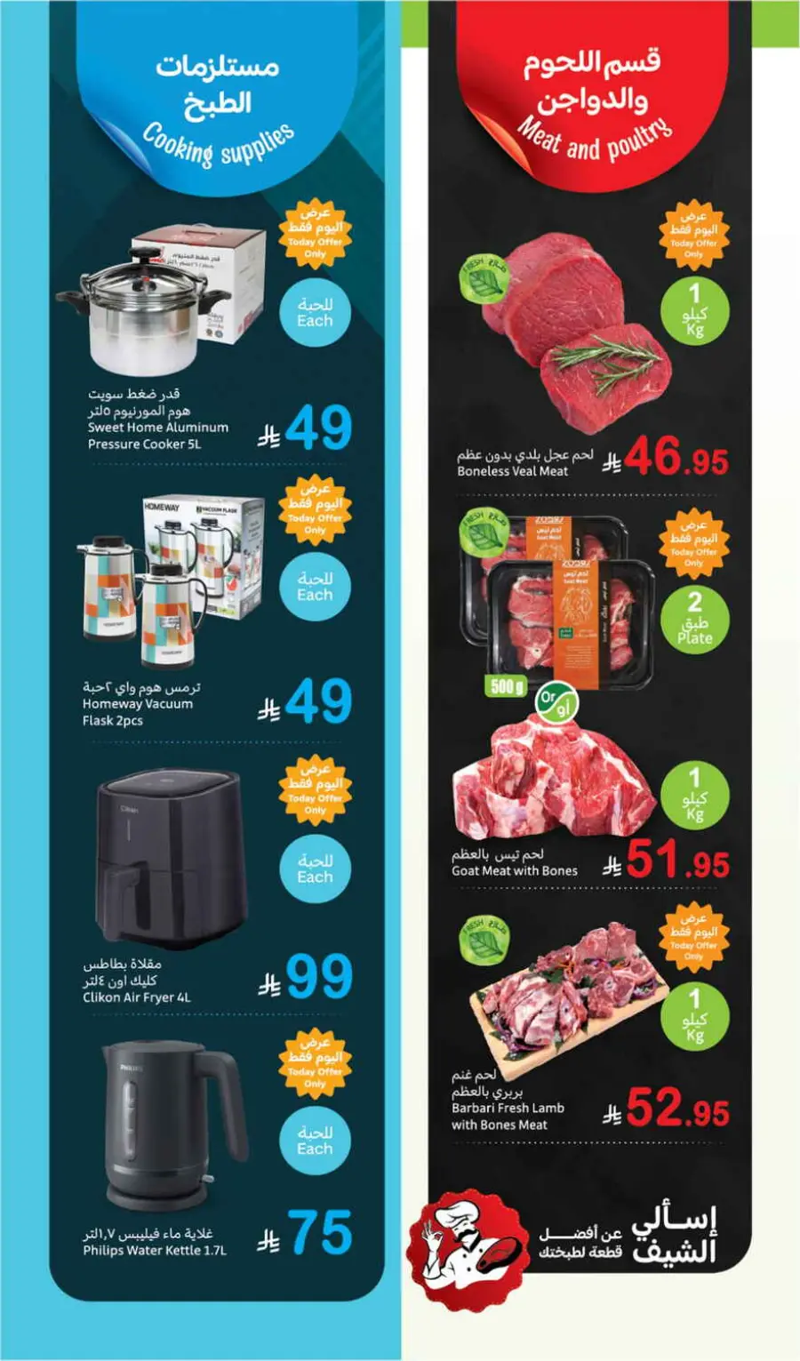 Monday offers In Othaim Market undefined