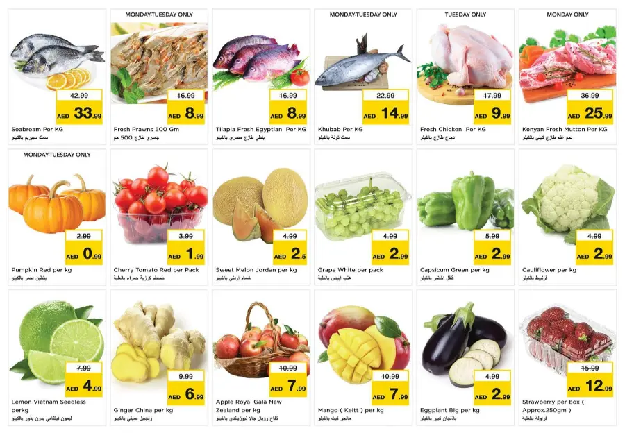 Big Savings In Nesto Hypermarket Al Ain