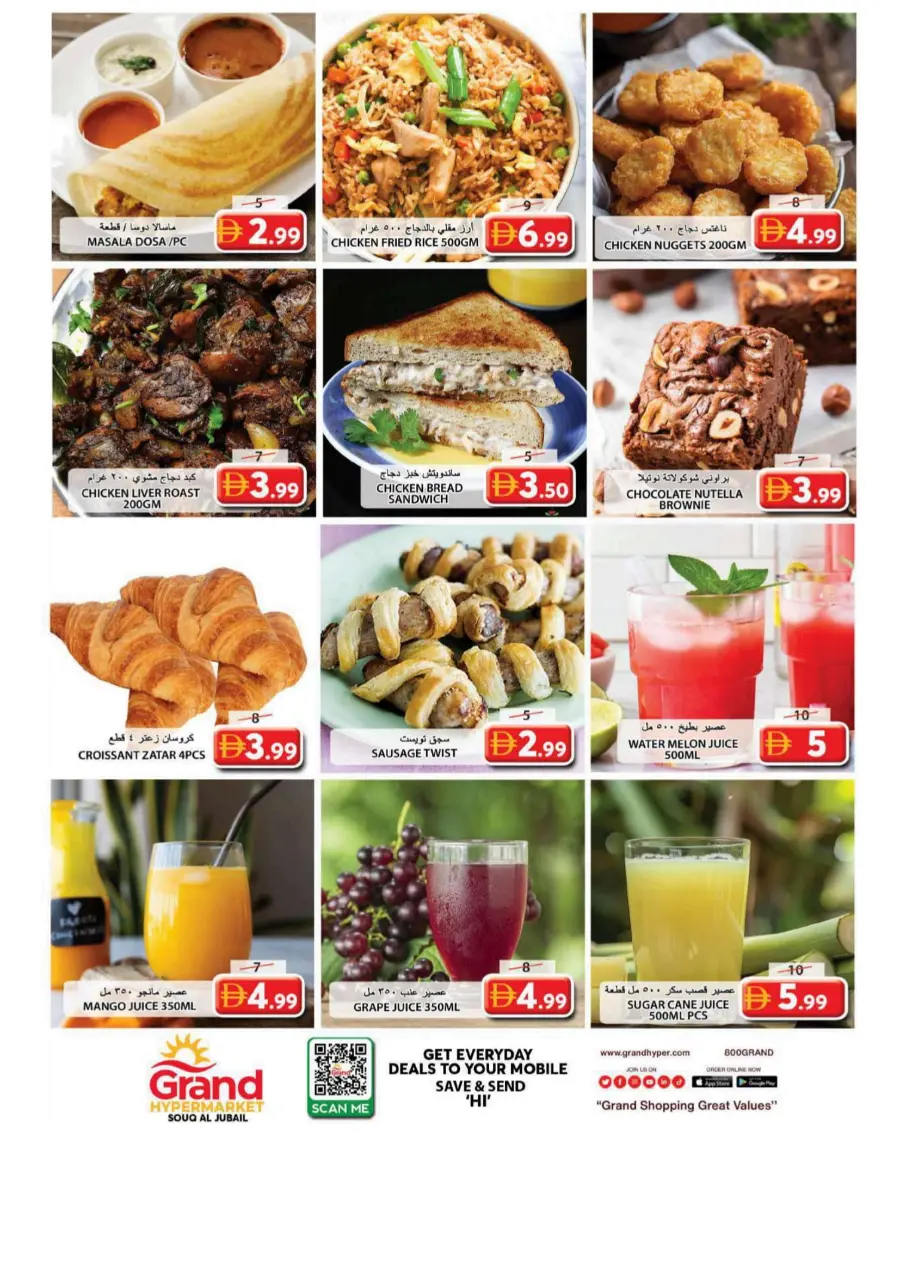 Grand Price Drop In Grand Hypermarket Sharjah / Ajman