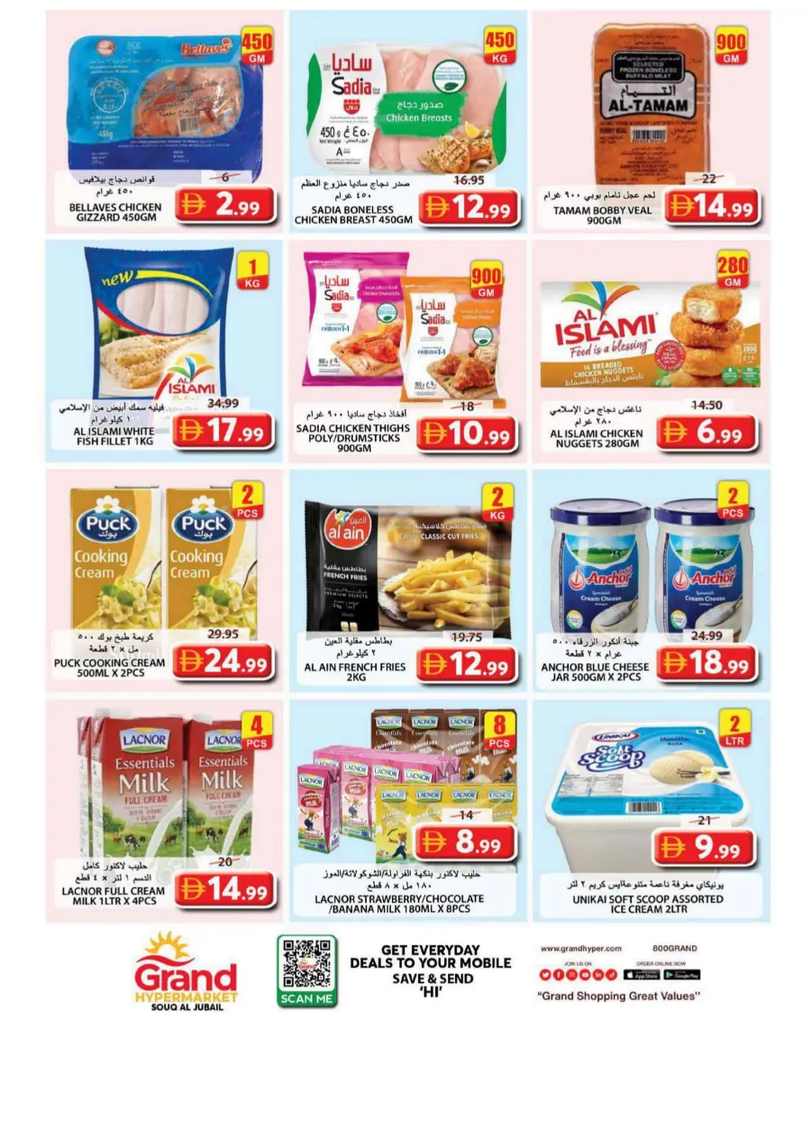 Grand Price Drop In Grand Hypermarket Sharjah / Ajman