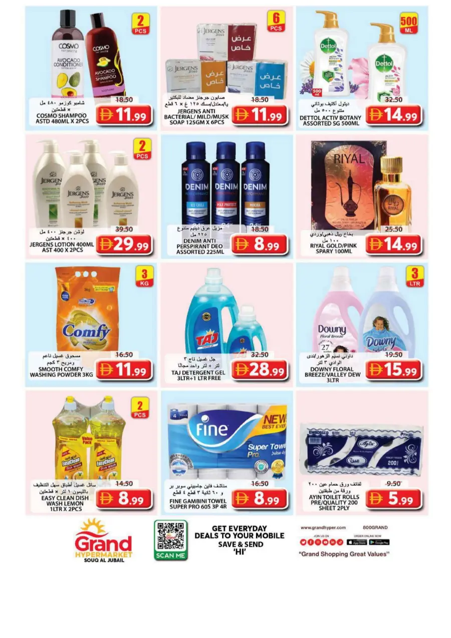 Grand Price Drop In Grand Hypermarket Sharjah / Ajman