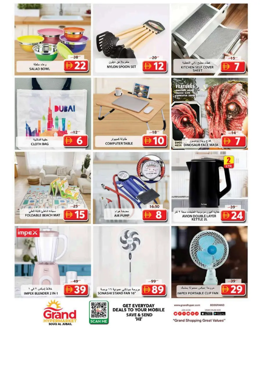 Grand Price Drop In Grand Hypermarket Sharjah / Ajman
