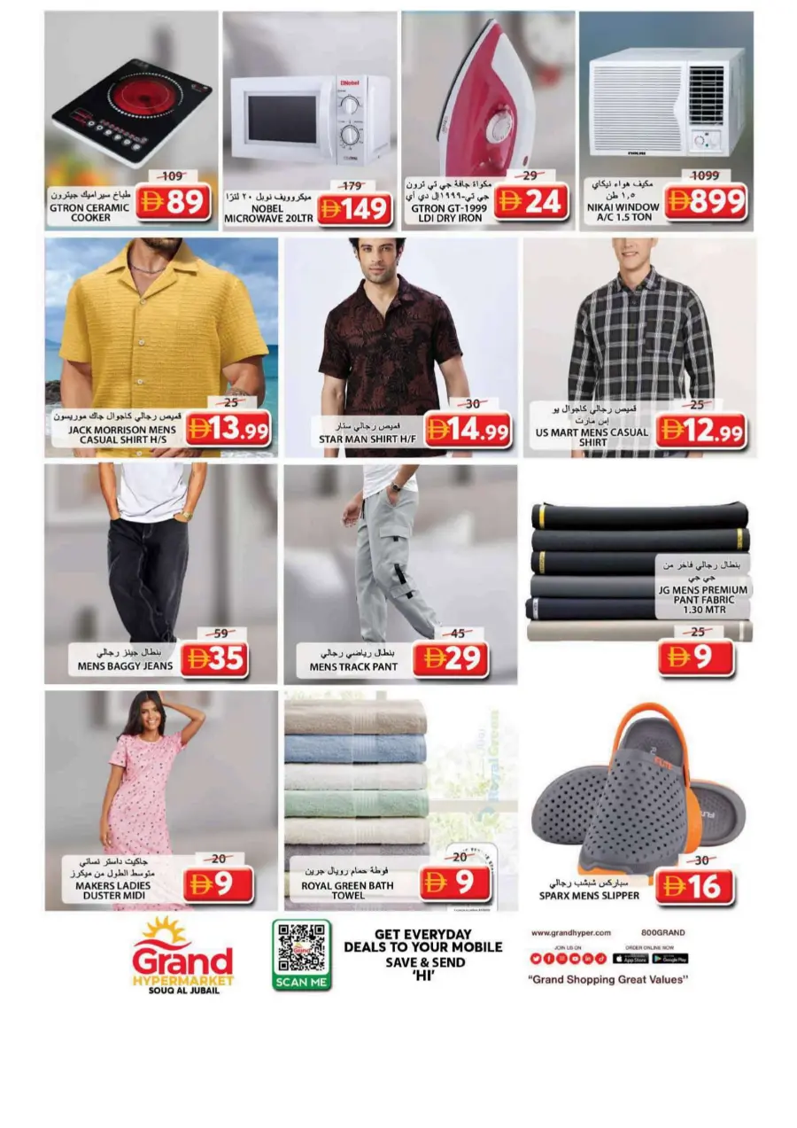Grand Price Drop In Grand Hypermarket Sharjah / Ajman