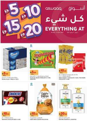 Everything at 5,10,15,20 In Al Aswaq Hypermarket Ras al Khaimah