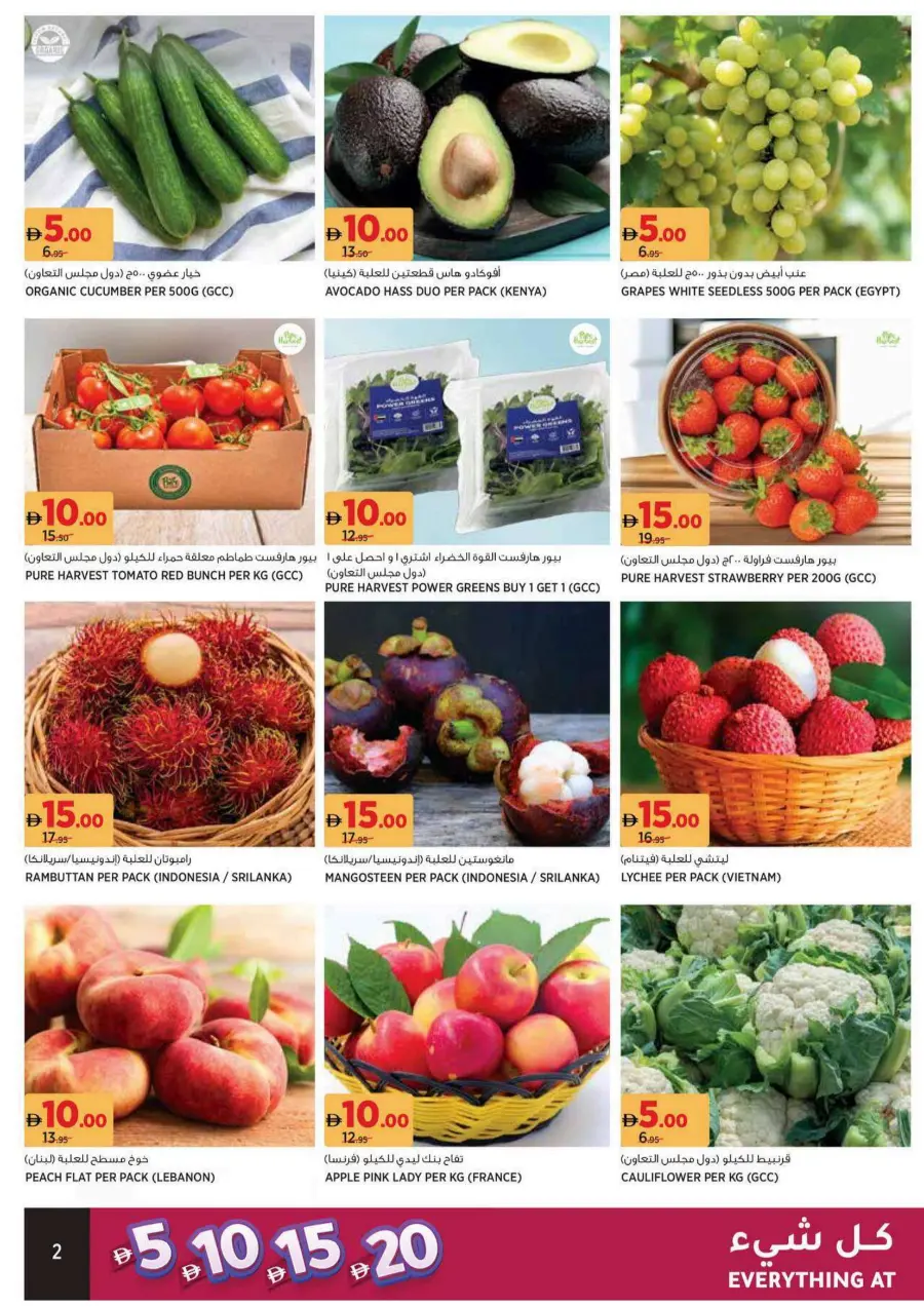 Everything at 5,10,15,20 In Al Aswaq Hypermarket Ras al Khaimah