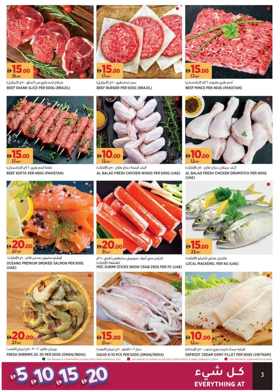 Everything at 5,10,15,20 In Al Aswaq Hypermarket Ras al Khaimah