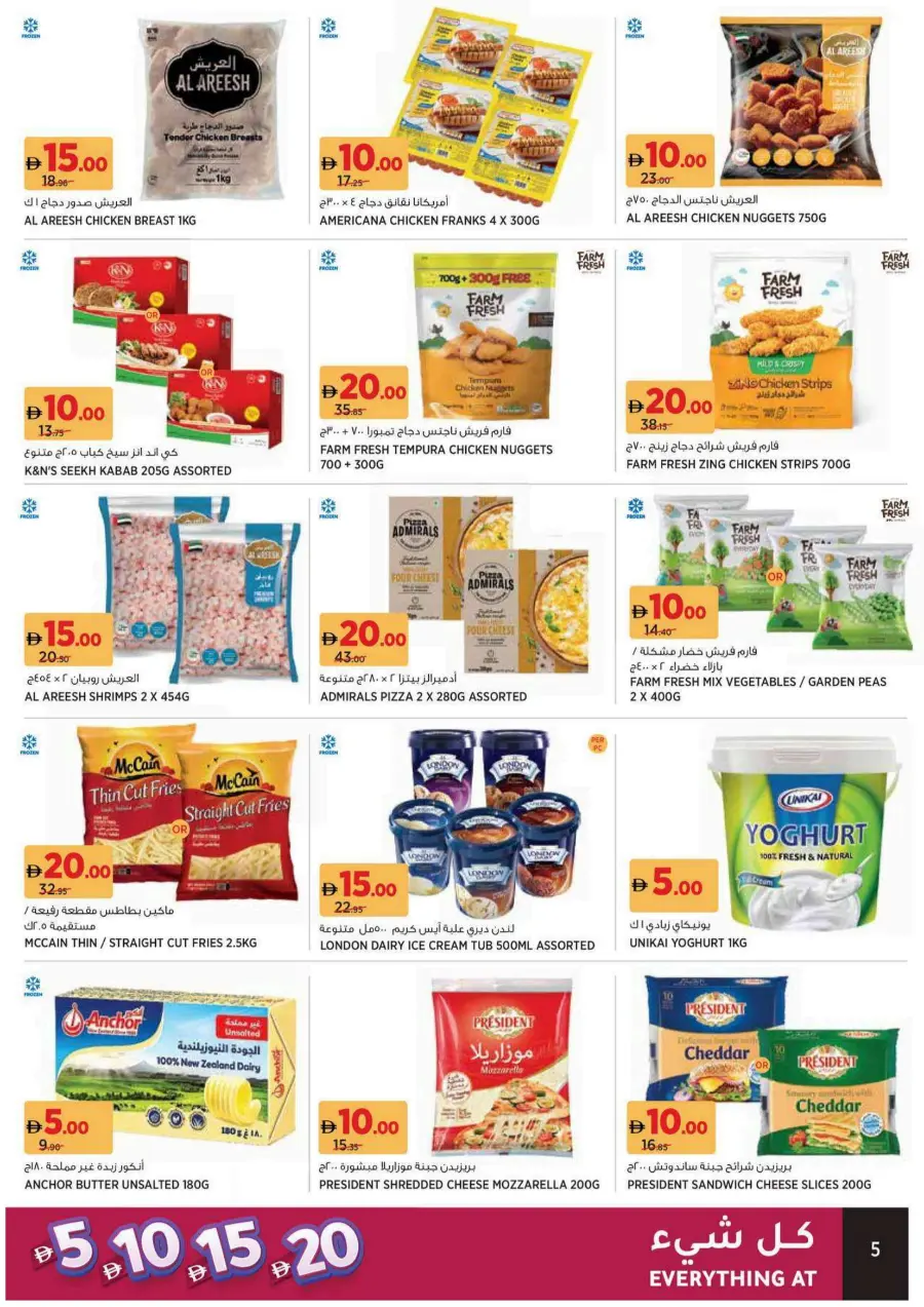 Everything at 5,10,15,20 In Al Aswaq Hypermarket Ras al Khaimah
