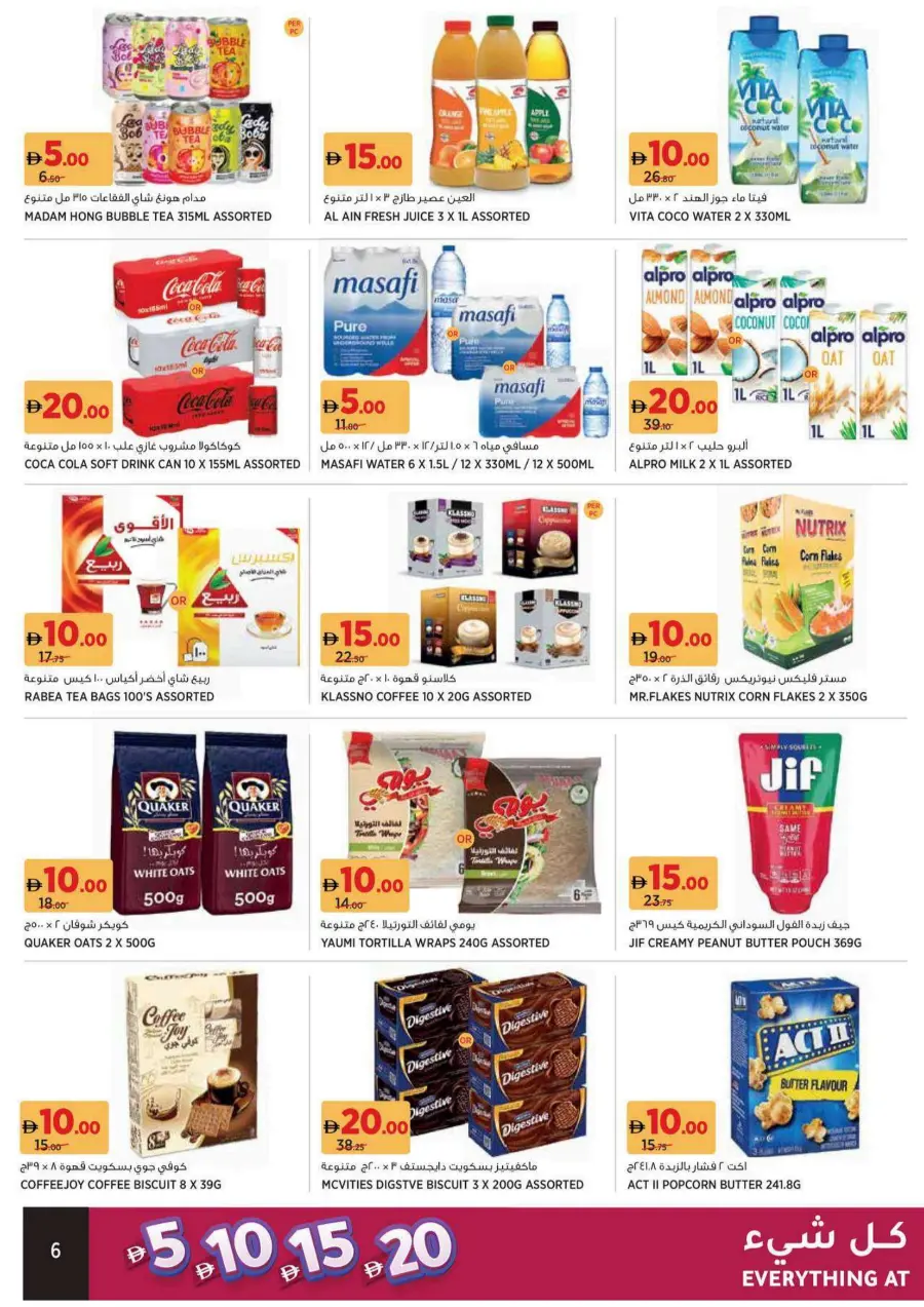 Everything at 5,10,15,20 In Al Aswaq Hypermarket Ras al Khaimah