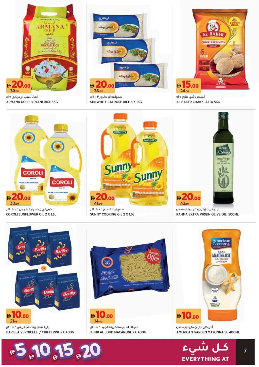Everything at 5,10,15,20 In Al Aswaq Hypermarket Ras al Khaimah