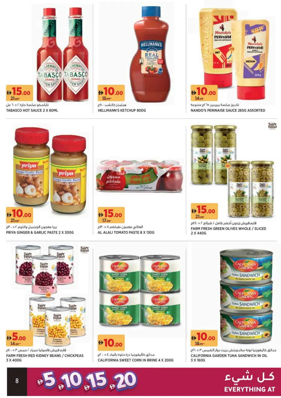 Everything at 5,10,15,20 In Al Aswaq Hypermarket Ras al Khaimah